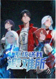 沈芙RB攻略线支线好感度阈值调整